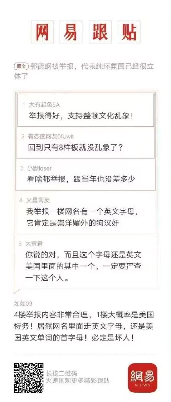 新闻焦点追踪（主编