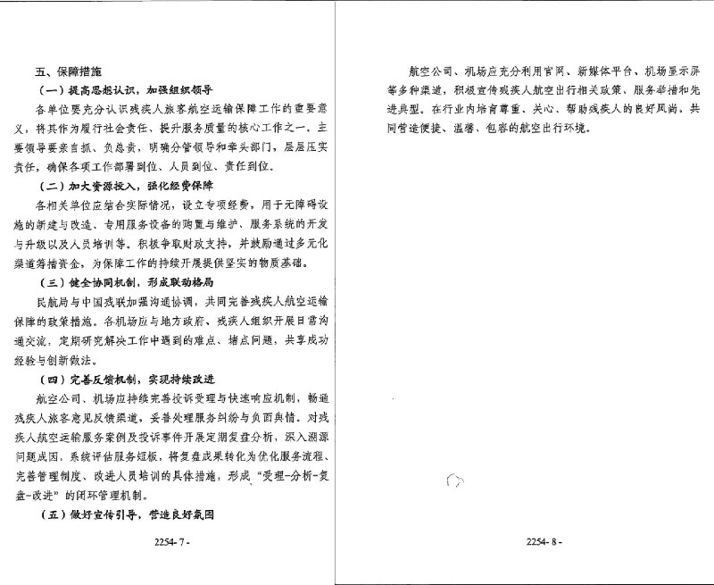王局拍案
