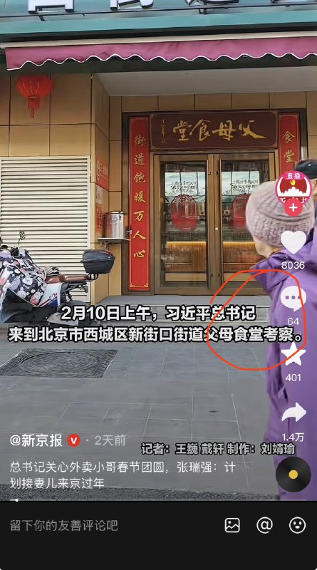 ziyousuiwo（随时更新中国新闻评论） (Twitter)目前抖音，关于这个张瑞强，只有三个视频，评论区被全部控评而且我怀疑是被质疑太多，也包括我报道了，太假了，不敢大规模宣传了 