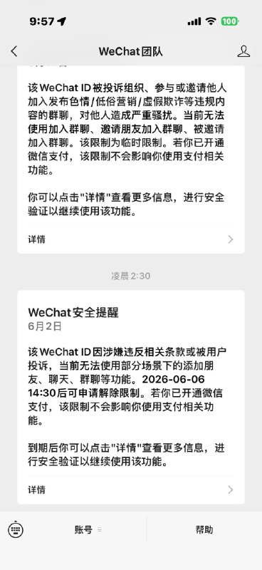 1.某大陆公司通知自己的主播不要在6月4日直播2.6月4日天安门关闭！第一次看到“预防性禁言”网友今天啥都没说就被封了，因为他过去天天发布负能量信息，所以中共怕他在64说敏感词就把他提前封了1.某大陆公司通知自己的主播不要在6月4日直播2.6月4日天安门关闭！第一次看到“预防性禁言”网友今天啥都没说就被封了，因为他过去天天发布负能量信息，所以中共怕他在64说敏感词就把他提前封了