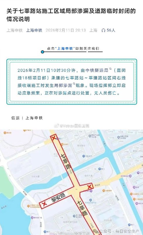 媒体人评价负面舆情辟谣2月14日，媒体人“Vetrax嚣张卫视”表示
