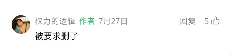 ⁠王局拍案