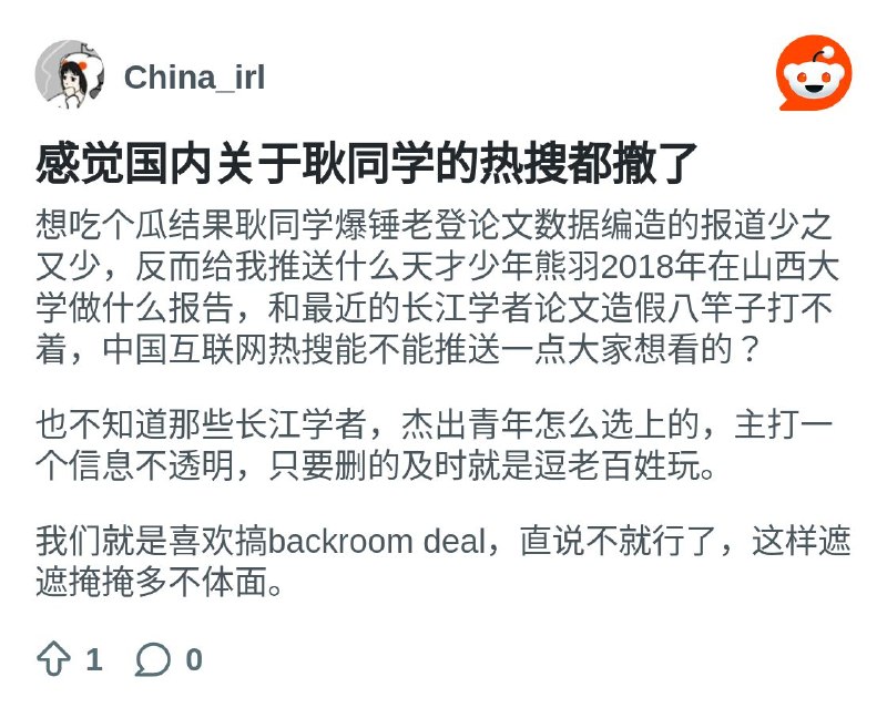 From the China_irl community on Reddit