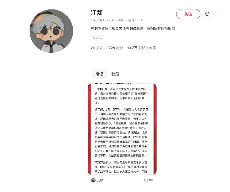 后续