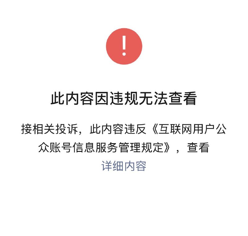 王局拍案