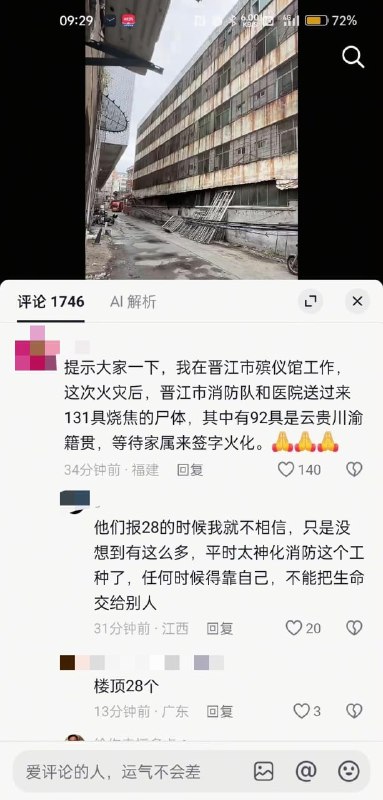 王局拍案