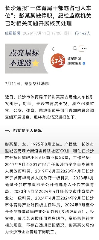 陈哥Pro