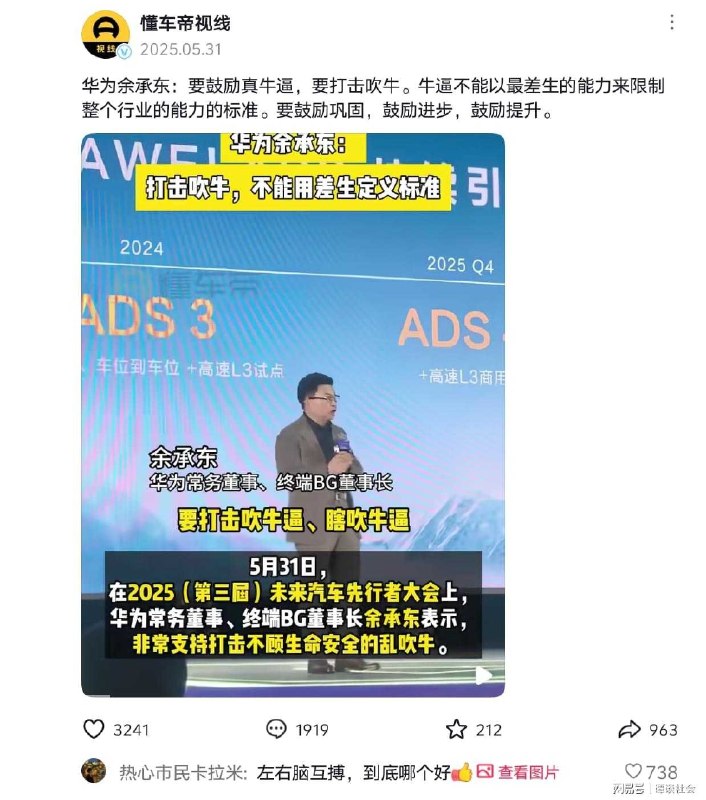 魔都老猿