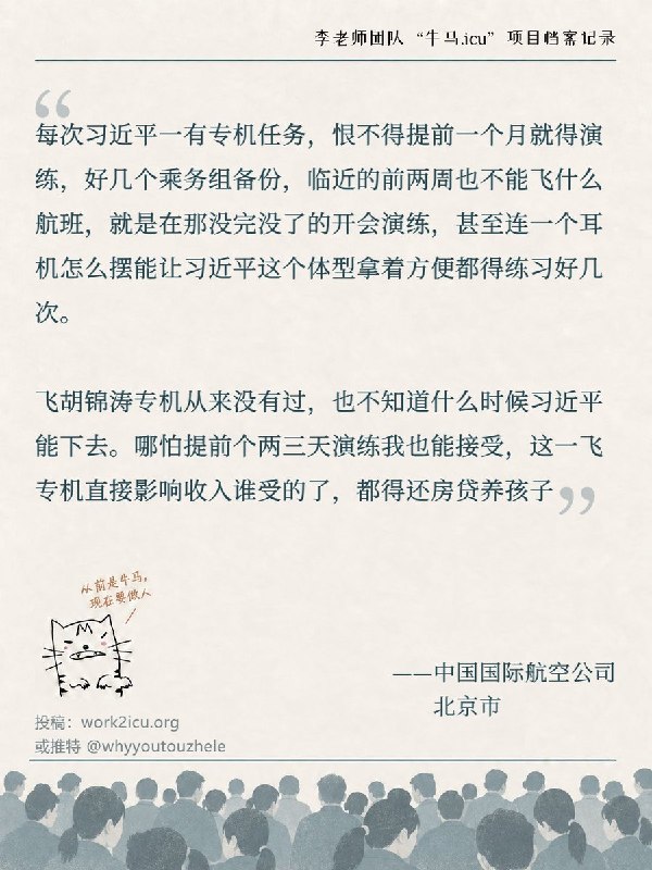 牛马ICU投稿