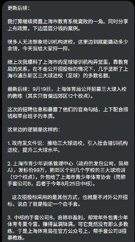 李老师不是你老师