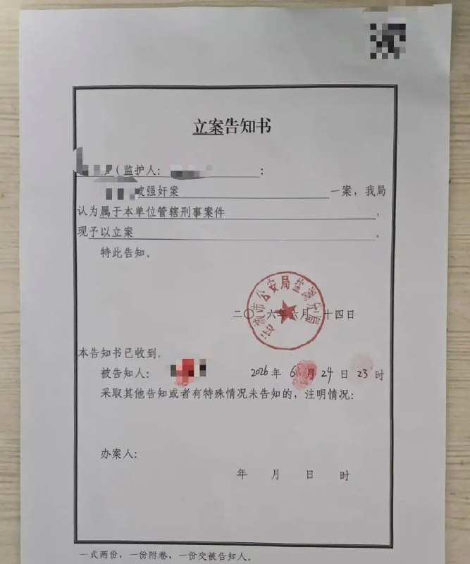 王局拍案