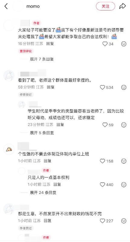 近日，有网友发帖称南京鼓楼区安排新入职老师参加军训