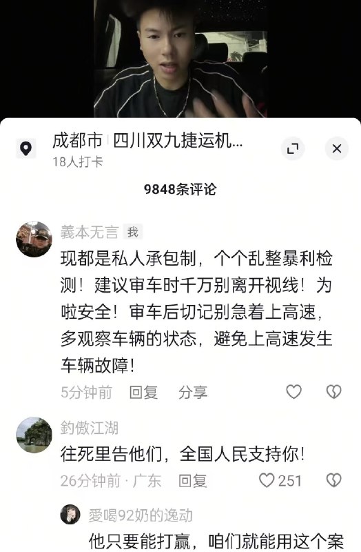 四川，检车场再次将兰博大牛踩爆！via Twitter @破幕推墙四川，检车场再次将兰博大牛踩爆！via Twitter @破幕推墙