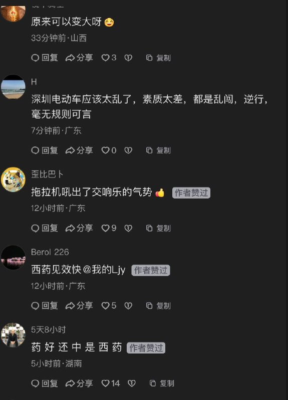 1.APEC还没正式召开，深圳一些道路就突然变了样！10月26日，有深圳网友发布视频，称APEC相关路段全面翻新