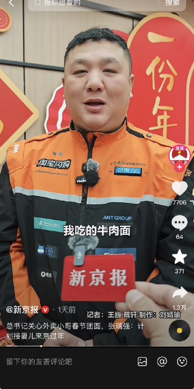 ziyousuiwo（随时更新中国新闻评论） (Twitter)不少中共官媒都去采访他，看来要更多发这个造假外卖员的新闻一脸胡吃海塞，中共体制内，没少贪污的中共官员的画像，这种人有任何一点像一个外卖员吗？而且很多说很像毛新宇，还真的有点像而且连名字都是编的张瑞强 ，瑞，祥瑞 ，强
