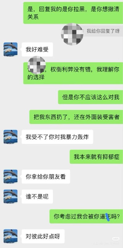 【女子网络指控香港科大教授