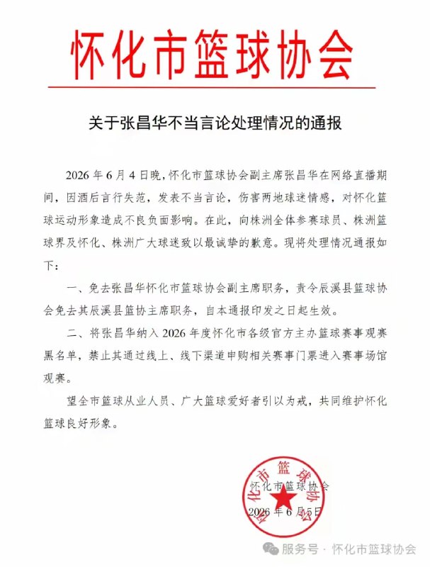 王局拍案