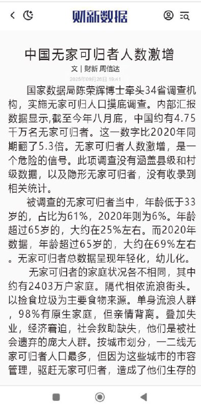 新闻革命