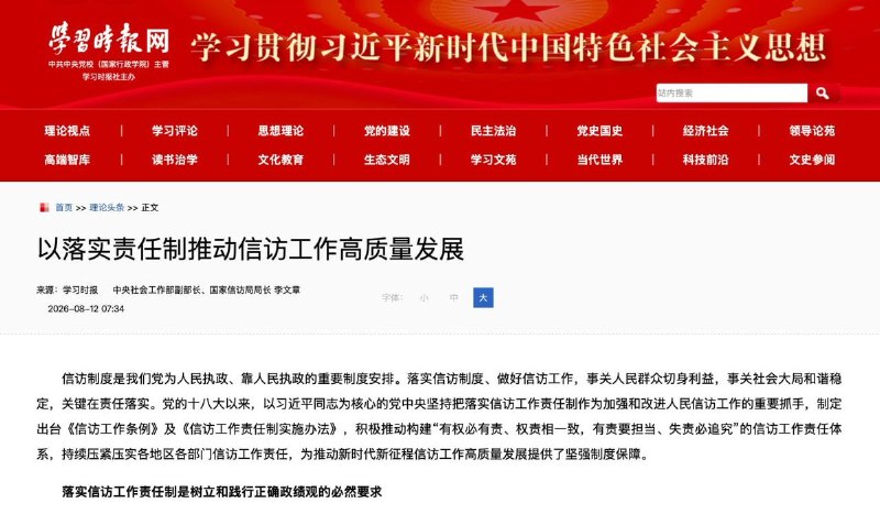 李文章