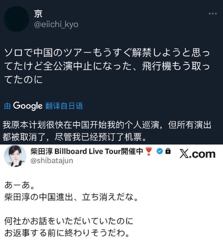 近日，随着中日关系紧张升级，一批原定在中国举行的日本艺人演出、见面会接连因“不可抗力”被取消或延期