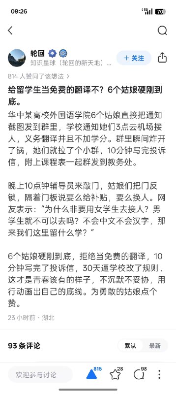 Daniel Fang