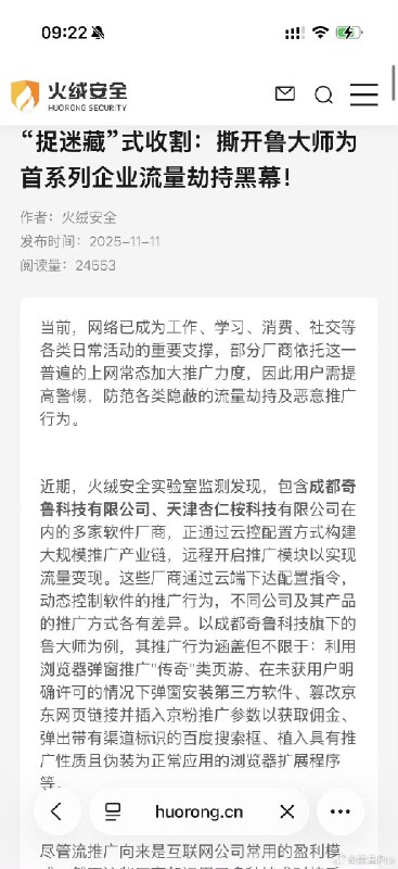 王局拍案