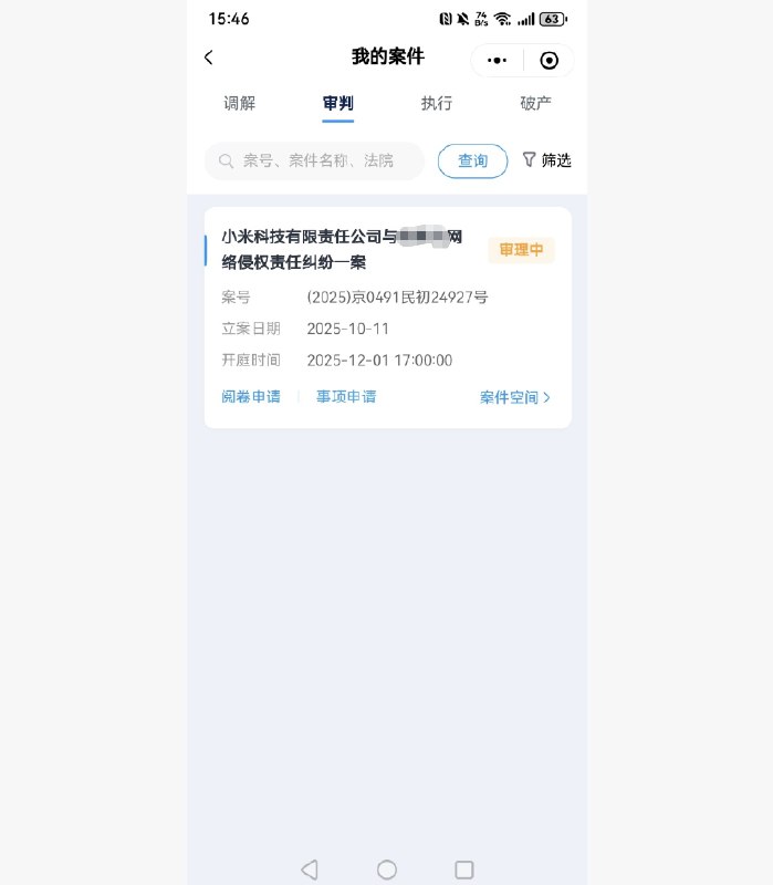 王局拍案