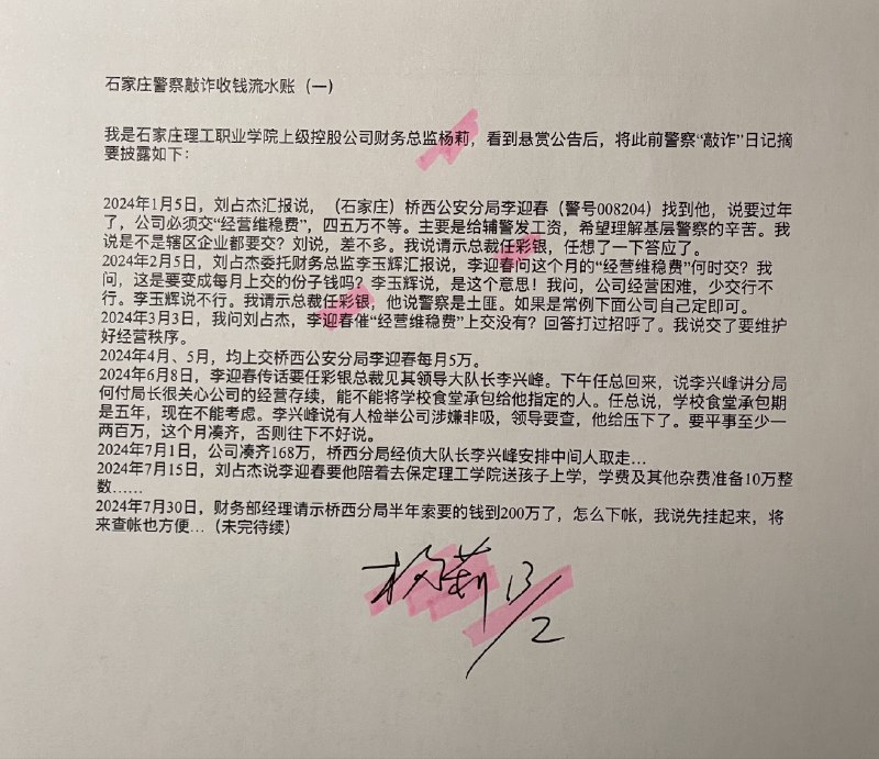 罗翔——破幕推墙