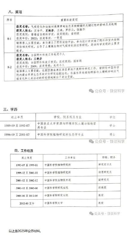 王局拍案