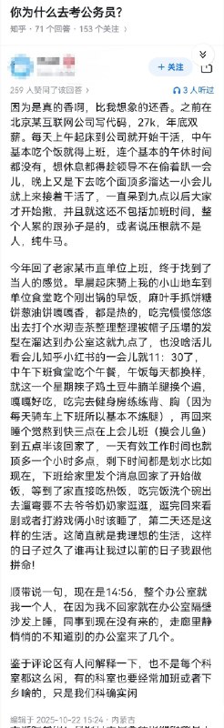 失业观察日报