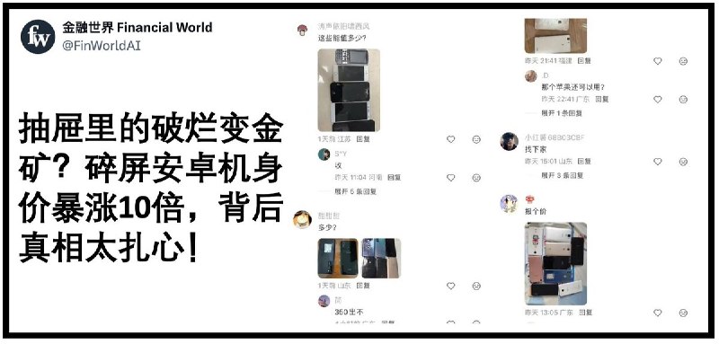 金融世界 Financial World