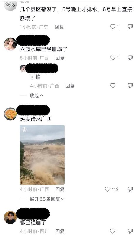 【广西横州洪水】去年曾有网友指出六蓝水库存在安全问题，但是并没有得到重视