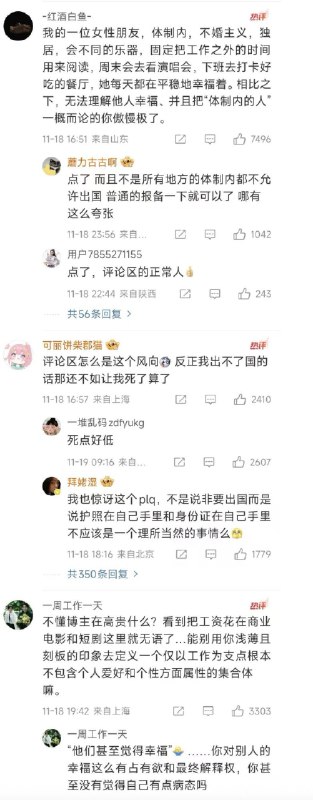 1. 体制内对护照上缴是怎么看的？ 有些人觉得这是一种荣誉，是身份地位的象征