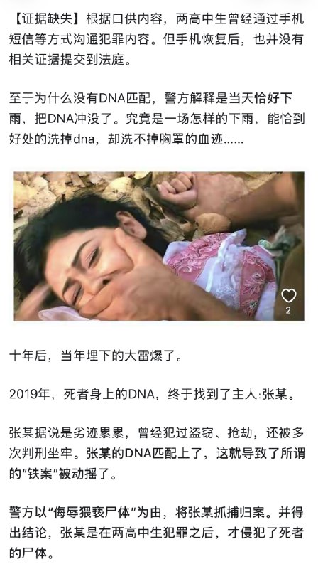 1. 从冷水江案发现的一个办案规律