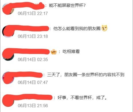 世界杯版权管控引争议