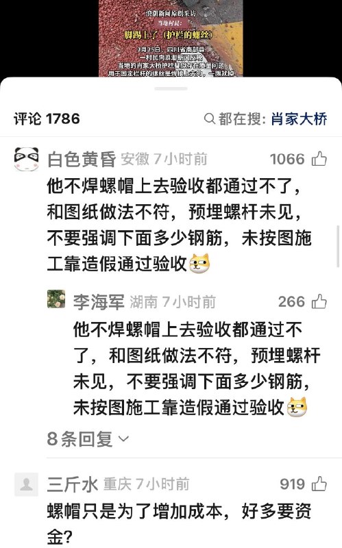 破幕推墙 (Twitter)网友投稿