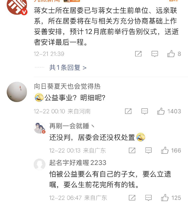 王局拍案