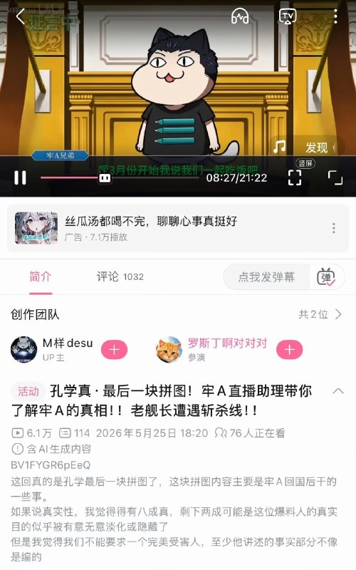 很久没看到有人谈牢A了，才发现他的助理开直播大爆料了