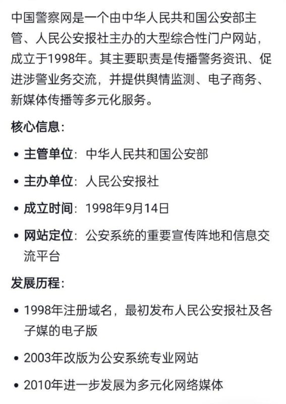 继南京法院工作人员在京东直播带货卖螃蟹后12月6日，公安部旗下的中国警察网也增设了警网优选账号，开始在抖音上直播带货