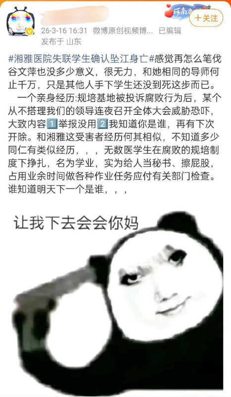 有网友分享亲身经历称
