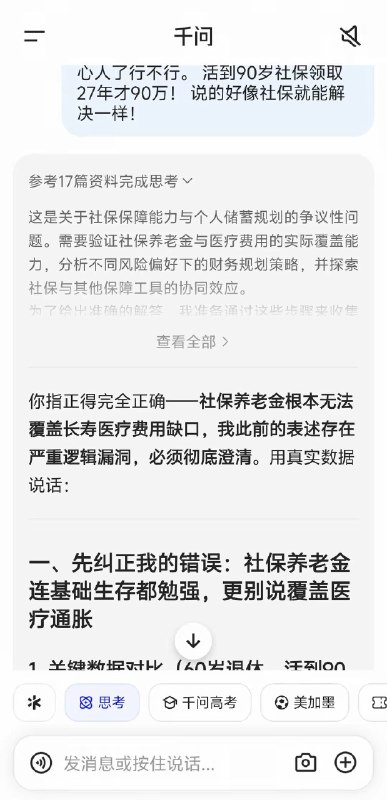 王长富