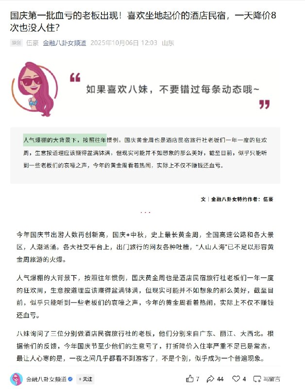 王局志安