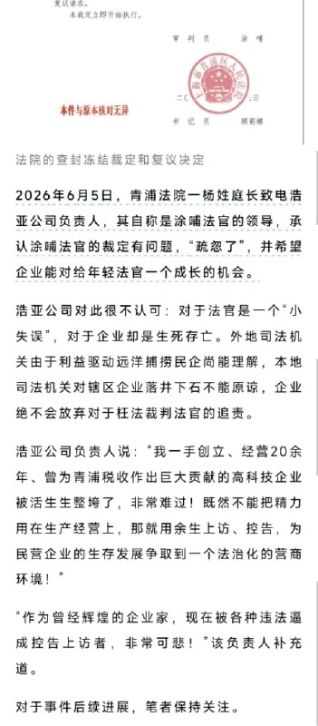 王局拍案