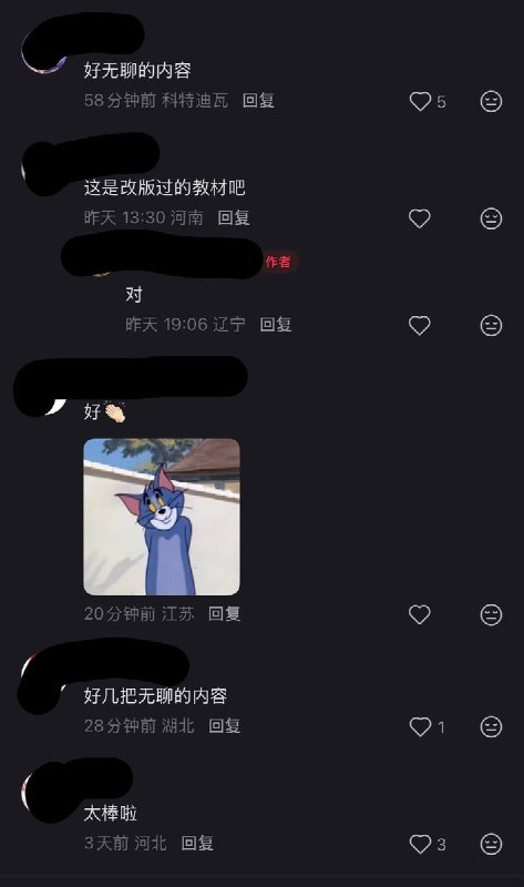 习近平“忠诚课”进入语文教材，遭小红书网友质疑7月27日，有网友晒出统编版九年级上册语文课本，其中一篇课文署名习近平，要求学生思考作为“社会主义建设者和接班人”应具备哪些素养，并将拥护中共领导、为中国特色社会主义奋斗终身写入“有用人才”的标准
