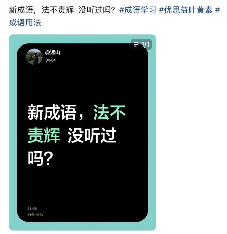 李老师不是你老师