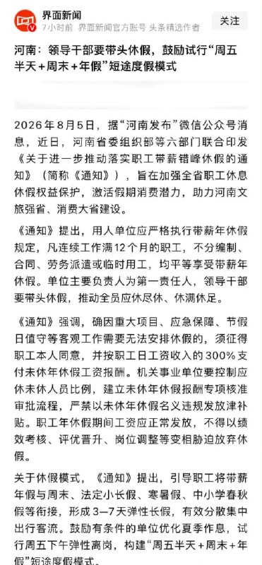 王局拍案
