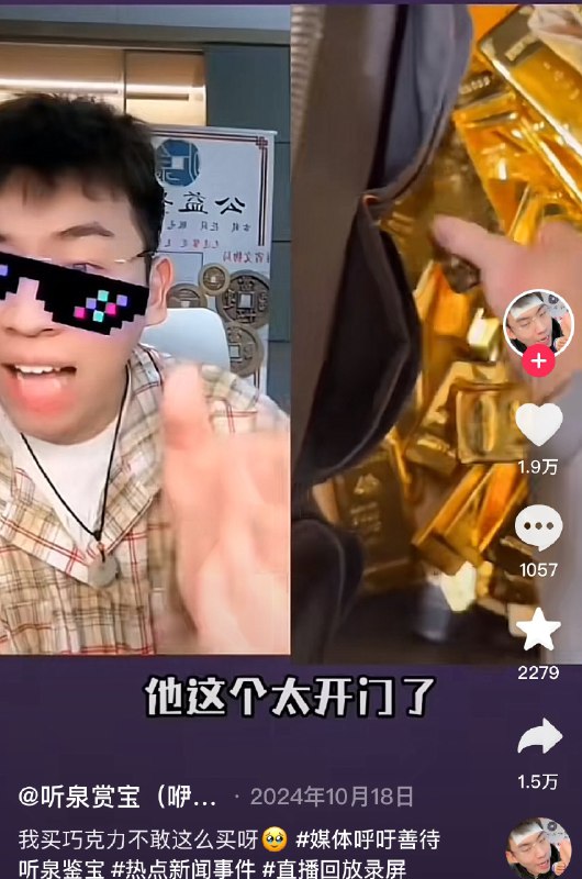 ziyousuiwo（随时更新中国新闻评论） (Twitter)最近南京博物院的事，看看之前听泉鉴宝已经曝光了很多了中国的文物基本都被掉包完了 