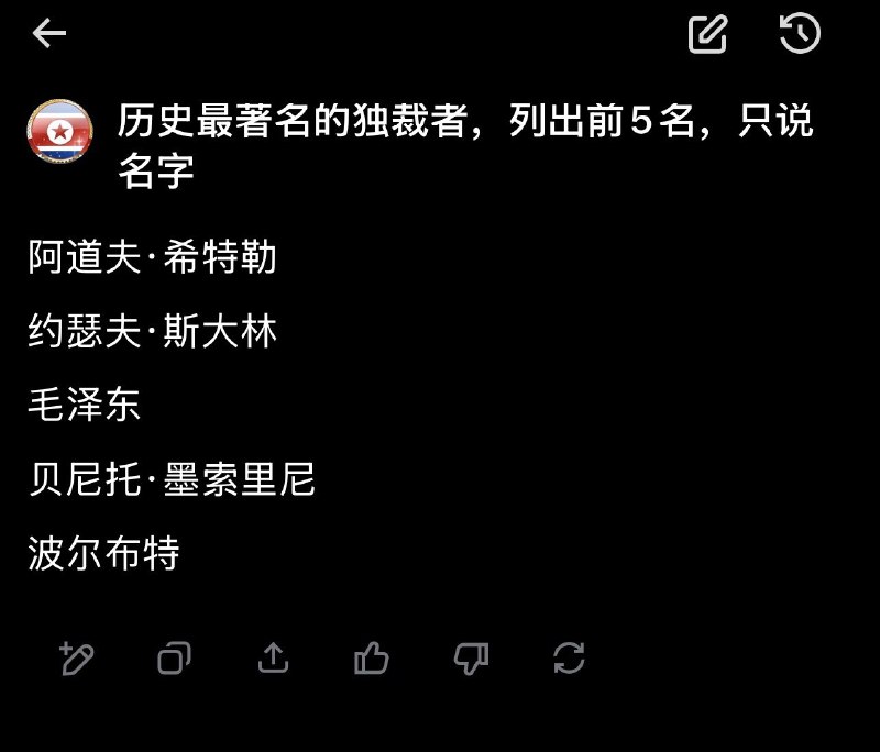 1.中国对一位足球明星关于毛泽东的言论、媒体封锁、强迫道歉等的极度反应，实际上表明毛是独裁者