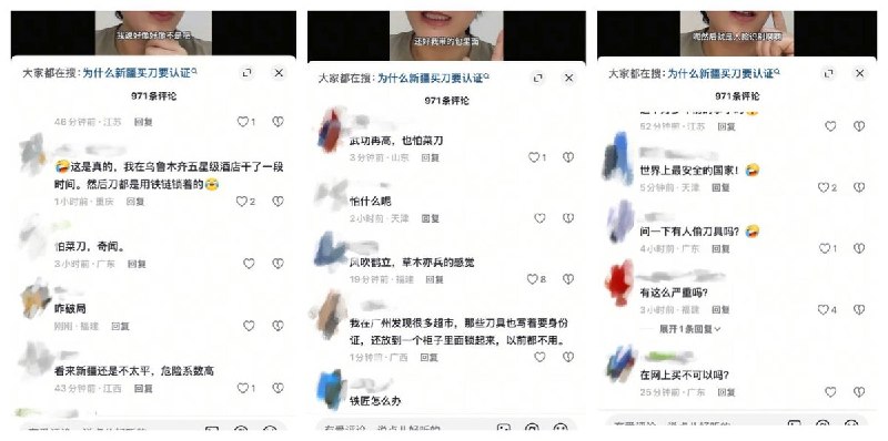 网民分享新疆购买菜刀流程7月18日，有网友在短视频里分享了自己在新疆费尽周折购入一把菜刀的过程