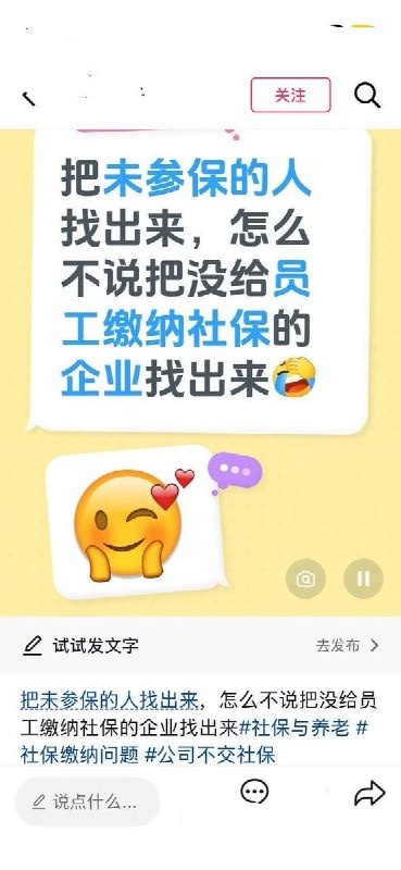抖音网友反问人社部